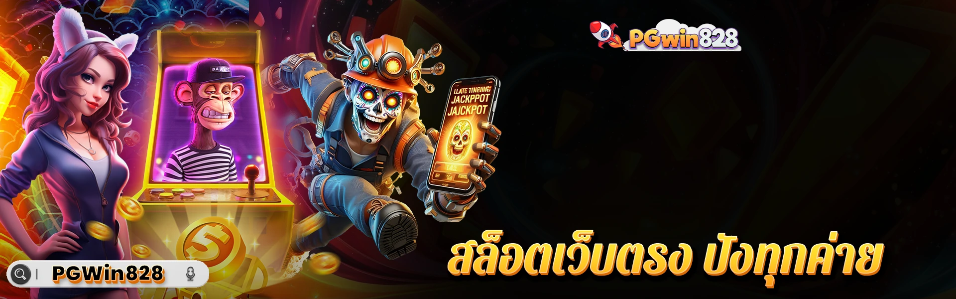 สล็อตเว็บตรง Start989 โปรโมชัน 2026
